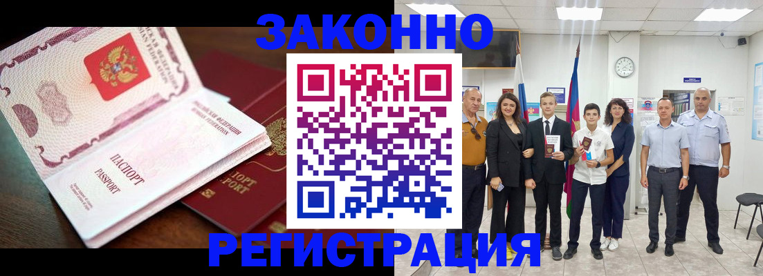 временная регистрация недорого в Семилуках