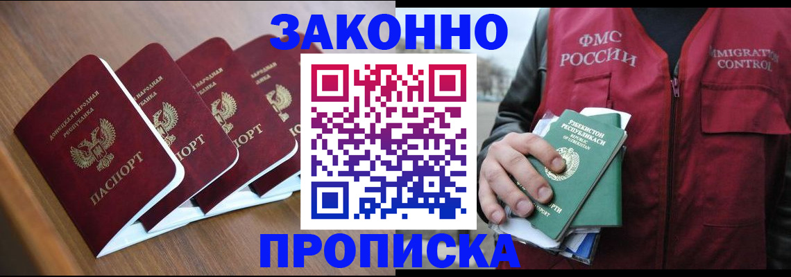 временная регистрация в квартире в Семилуках