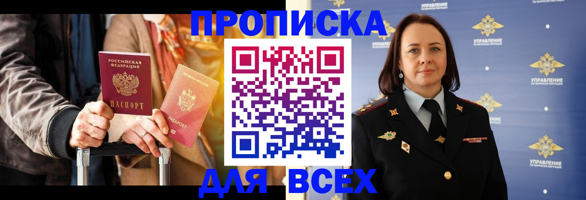 временная регистрация адрес в Семилуках