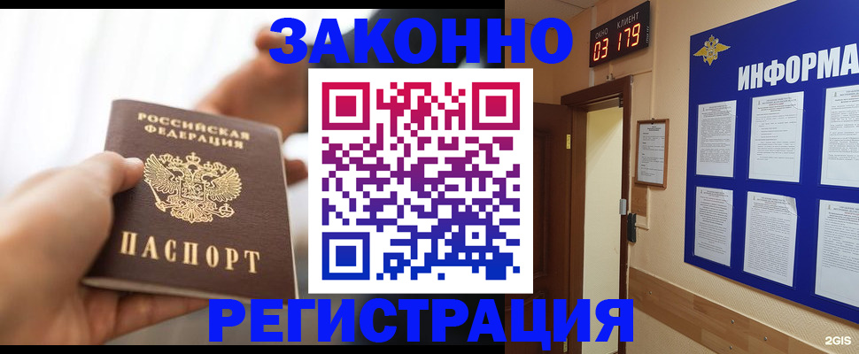 миграционный учет в Семилуках