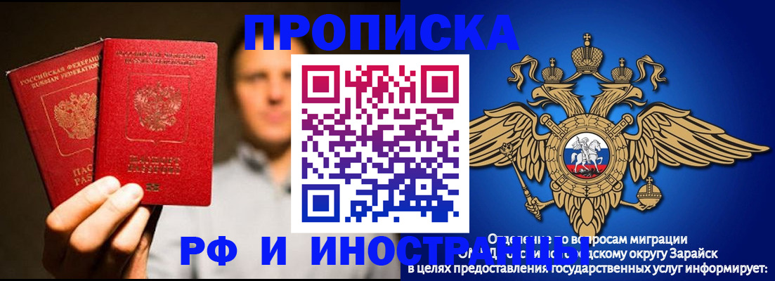 временная регистрация законно в Семилуках