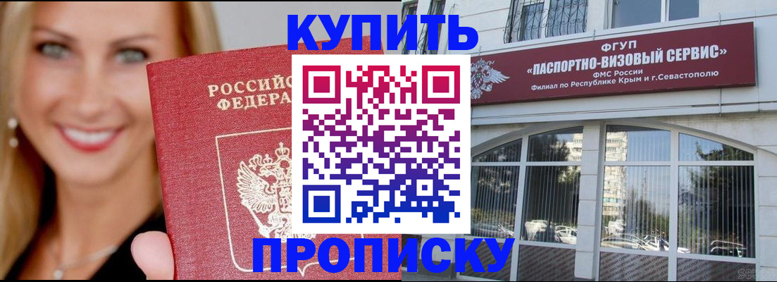 где прописаться в Семилуках