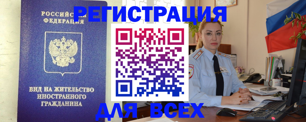 временная регистрация госуслуги в Семилуках