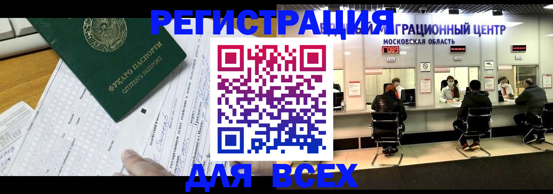 прописка паспорт в Семилуках